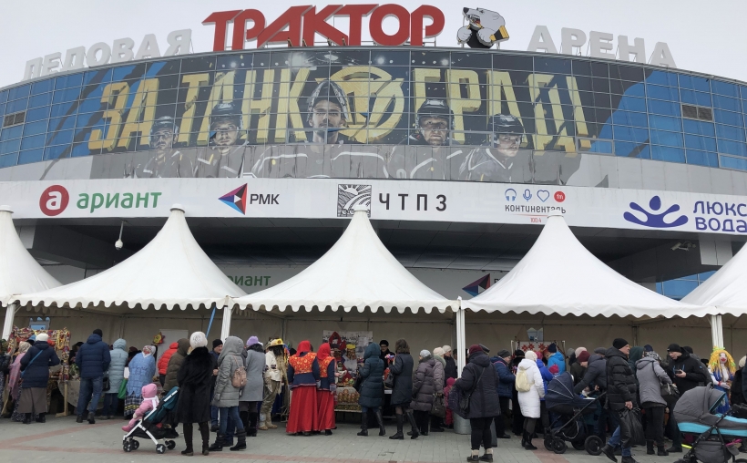 29 февраля на площади перед ледовой ареной «Трактор» состоялся русский народный праздник «Широкая Масленница»