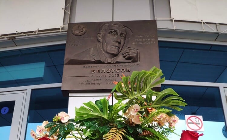 Сегодня день памяти заслуженного тренера России В.К. Белоусова